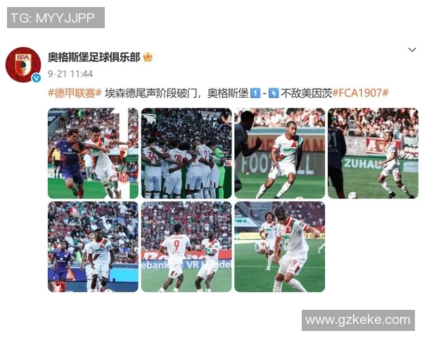 德甲豪强遭遇客场失利,前四名席位岌岌可危